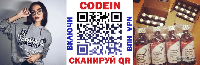Кодеин напиток Lean (лин)  хочу   ОМГ ОМГ вход  Надым 