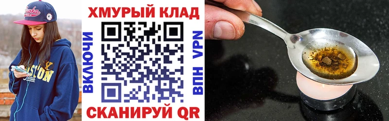 ГЕРОИН белый  Надым 
