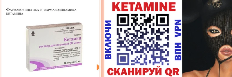 КЕТАМИН VHQ  Надым 