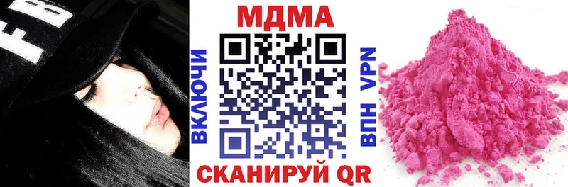 МДМА crystal  купить наркотик  mega вход  Надым 